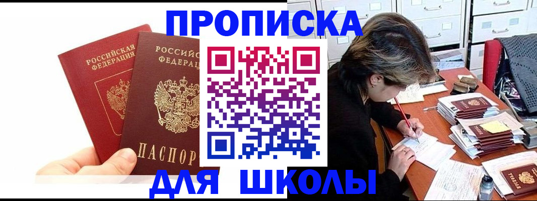 временная регистрация собственник в Унече