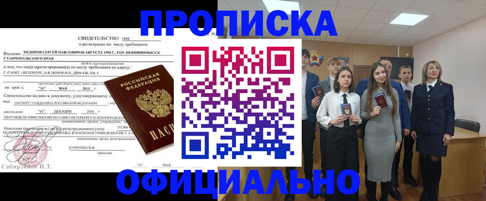 регистрация для школы в Унече